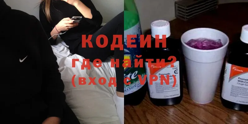 hydra ТОР  Скопин  Кодеин напиток Lean (лин) 